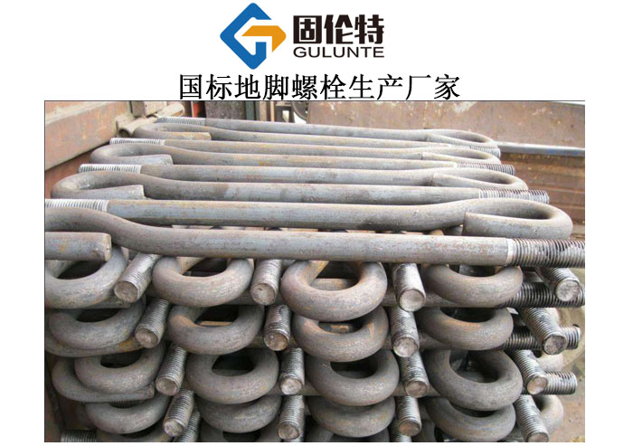 螺紋鋼地腳螺栓生產(chǎn)廠家