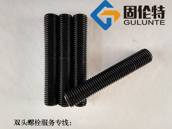 國(guó)標(biāo)雙頭螺絲生產(chǎn)廠家,定做10.9級(jí)雙頭螺栓